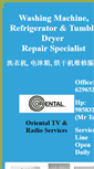 Mobile Screenshot of orientalrepair.com